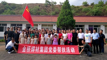 幫扶進(jìn)山區(qū)，追憶紅色之旅